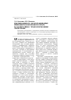 Научная статья на тему 'Рекомендации по облагораживанию природного благородного опала в соответствии с технологическими свойствами'