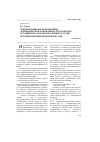 Научная статья на тему 'Рекомендации по определению экономической эффективности отработки оставшихся запасов коксующихся углей механизированными комплексами'