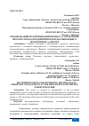 Научная статья на тему 'РЕКОМЕНДАЦИИ ПО ОПТИМИЗАЦИИ ПРОЦЕССА УПРАВЛЕНИЯ ПЕРСОНАЛОМ НА ПРЕДПРИЯТИИ ПЕРЕРАБАТЫВАЮЩЕГО ПОДКОМПЛЕКСА АПК КБР'