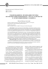 Научная статья на тему 'Рекомендации по организации системы когерентно-интегрированного учета и отчетности в агропромышленных холдингах'