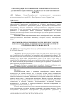 Научная статья на тему 'РЕКОМЕНДАЦИИ ПО ПОВЫШЕНИЮ ЭФФЕКТИВНОСТИ КАНАЛА ДАЛЬНЕЙ КВ-РАДИОСВЯЗИ НА РАДИОТРАССЕ САНКТ-ПЕТЕРБУРГ-ИРКУТСК'