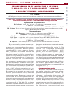 Научная статья на тему 'Рекомендации по профилактике и лечению тромбозов вен и тромбоэмболий у больных с онкологическими заболеваниями'