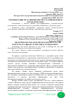 Научная статья на тему 'РЕКОМЕНДАЦИИ ПО РАЗВИТИЮ ИНСТИТУТА БИБЛИОТЕКИ В ГОРОДСКОЙ СРЕДЕ'