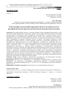 Научная статья на тему 'РЕКОМЕНДАЦИИ ПО РЕАЛИЗАЦИИ ПРОСТРАНСТВЕННОГО ПОТЕНЦИАЛА МАЛЫХ ПРЕДПРИЯТИЙ КАК ИНСТРУМЕНТА РЕГИОНАЛЬНОЙ ЭКОНОМИЧЕСКОЙ ПОЛИТИКИ'