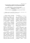 Научная статья на тему 'Рекомендации по совершенствованию государственных и платных ветеринарных услуг в Российской Федерации'