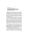 Научная статья на тему 'Рекомендации по совершенствованию системы технического обслуживания и ремонта экс-каваторов'