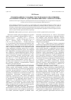 Научная статья на тему 'Рекомендации по созданию средств правового просвещения (на примере памяток, адресованных широким слоям населения)'