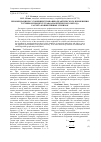 Научная статья на тему 'Рекомендации по усовершенствованию практического применения в учебном процессе графоаналитического метода расчета конвективных сушилок'