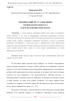 Научная статья на тему 'РЕКОМЕНДАЦИИ ПО УСТАНОВЛЕНИЮ ОПТИМАЛЬНОГО ВОЗРАСТА В ДЕТСКО-ЮНОШЕСКОМ СПОРТЕ'