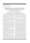 Научная статья на тему 'Рекомендации по выполнению инъекционных методов обезболивания при лечении острого и обострения хронического периодонтита'