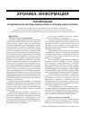 Научная статья на тему 'Рекомендации «Современные методы диагностики и лечения рака гортани»'
