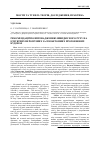 Научная статья на тему 'Рекомендації по впровадженню швидкісного руху на існуючих нерозрізних залізобетонних проговнових будовах'