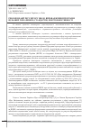 Научная статья на тему 'Рекомендації регулятору щодо впровадження програми цільових показників (стандартів) енергоефективності'