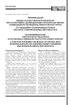 Научная статья на тему 'Рекомендації щодо застосування толваптану при аутосомно-домінантному полікістозі нирок: затвердження позицій від імені робочої групи зі спадкових захворювань нирок era-edta і European renal best Practice'