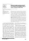 Научная статья на тему 'Реконструктивно-відновна хірургія вертеброгенних гемодинамічних ускладнень травми шийного відділу хребта у хворих літнього віку'