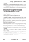 Научная статья на тему 'Реконструктивное эндопротезирование тазобедренного сустава при коксартрозе с деформациями бедренной кости'