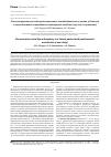 Научная статья на тему 'Реконструктивное эндопротезирование тазобедренного сустава у больной с последствием повреждений вертлужной впадины (случай из практики)'