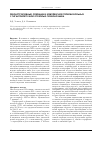 Научная статья на тему 'Реконструктивные операции в комплексной терапии больных с гигантоклеточной опухолью позвоночника'
