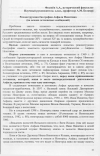 Научная статья на тему 'Реконструкция биографии Анфала Никитина (на основе летописных сообщений)'