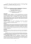 Научная статья на тему 'РЕКОНСТРУКЦИЯ ГОРОДСКОЙ ЗАСТРОЙКИ С ПРИМЕНЕНИЕМ СОВРЕМЕННЫХ ЭНЕРГОСБЕРЕГАЮЩИХ ТЕХНОЛОГИЙ'