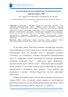 Научная статья на тему 'Реконструкция объемно-планировочного решения школы на примере здания в КБР'