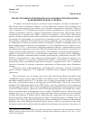 Научная статья на тему 'РЕКОНСТРУКЦИЯ РОСПИСЕЙ ВОЕВОД И ОСОБЕННОСТИ ВОЕВОДCКИХ НАЗНАЧЕНИЙ В НАЧАЛЕ XVIII ВЕКА'