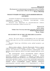 Научная статья на тему 'РЕКОНСТРУКЦИЯ СИСТЕМЫ ГАЗОСНАБЖЕНИЯ НИЗКОГО ДАВЛЕНИЯ'