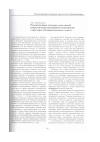 Научная статья на тему 'Реконструкция тезауруса как способ репрезентации внутренней когнитивной структуры публицистического текста'