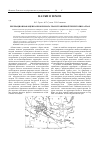 Научная статья на тему 'Рекреационная оценка биоклимата трансграничной территории Алтая'