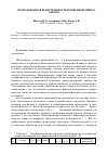 Научная статья на тему 'Рекреационная резистентность почвенной микробиоты'