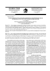 Научная статья на тему 'Рекреационная трансформация широколиственных лесов и видовая структура гнездовой орнитофауны'