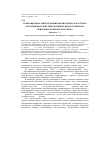 Научная статья на тему 'Рекреационное микрорайонирование Крыма как основа для оценки воздействия активных видов туризма на природные комплексы региона'