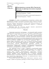 Научная статья на тему 'Рекреационное освоение Юга Тюменской области как фактор изменения миграций в регионе'