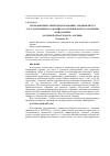 Научная статья на тему 'РЕКРЕАЦИОННОЕ ПРИРОДОПОЛЬЗОВАНИЕ ЛАНДШАФТНОГО ГОСУДАРСТВЕННОГО ЗАКАЗНИКА РЕСПУБЛИКАНСКОГО ЗНАЧЕНИЯ "БАЙДАРСКИЙ" (БОЛЬШОЙ СЕВАСТОПОЛЬ, АР КРЫМ)'