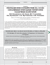 Научная статья на тему 'РЕКРЕАЦИОННОЕ ВОЗДЕЙСТВИЕ НА ОСОБО ОХРАНЯЕМЫЕ ПРИРОДНЫЕ ТЕРРИТОРИИ РАЗЛИЧНЫХ КАТЕГОРИЙ'