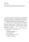 Научная статья на тему 'Рекреационное значение гидроресурсов республики Алтай'