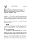 Научная статья на тему 'Рекреационный потенциал трансграничных речных бассейнов в контексте международного туризма: проблемы сохранения и использования (на примере Р. Селенги и верховьев Амура)'