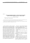 Научная статья на тему 'Рекреационный потенциал Удмуртской республики: интегральная оценка на базе ГИС-технологий'