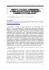 Научная статья на тему '"РЕКРУТ", "СОЛДАТ", "ПРИЗЫВНИК": О СОЦИАЛЬНОМ СТАТУСЕ УХОДЯЩЕГО В АРМИЮ В РУССКИХ СЕЛАХ'