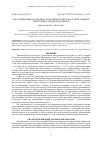 Научная статья на тему 'РЕКУЛЬТИВАЦИЯ НА КАРЬЕРНО-ОТВАЛЬНЫХ КОМПЛЕКСАХ ТЕХНОГЕННЫХ ТЕРРИТОРИЙ В ПРЕДГОРНОМ КРЫМУ'