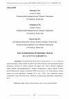 Научная статья на тему 'РЕКУЛЬТИВАЦИЯ НАРУШЕННЫХ ЗЕМЕЛЬ АО «ALTYNTAU KOKSHETAU»'