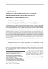 Научная статья на тему 'Рекуперация отработанных варочных растворов при окислительно-органосольвентных варках недревесного растительного сырья'