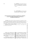 Научная статья на тему 'Рекуррентные конструкции как новый тип устойчивых словосочетаний в современном английском политическом дискурсе'