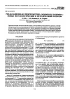 Научная статья на тему 'Релаксационная спектрометрия аморфного полимера: новые методологический и методический подходы'