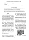 Научная статья на тему 'Релаксационные свойства эластомерных композиций, содержащих высокодисперсные углеродные добавки'