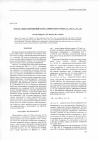 Научная статья на тему 'Релаксация напряжений в металлическом стекле Zr52,5Ti5Cu17,9Ni14,6al10'
