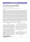 Научная статья на тему 'Релаксация остаточных напряжений и точность трубных металлоизделий'