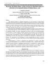 Научная статья на тему 'RELATED INTERNATIONAL LEGAL RULES BY PROPORTIONALITY PRINCIPLE IN HUMANITARIAN INTERNATIONAL LAW'