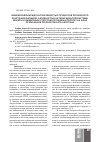 Научная статья на тему 'Relation between intensity of processes of lipid peroxidation, activity of antioxidant defense system and immune status of organism of pigs against the background of use of preparations beta-carotene'