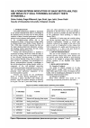 Научная статья на тему 'Relations between indicators of basic motor abilities and results of goal throwing accuracy tests in handball'